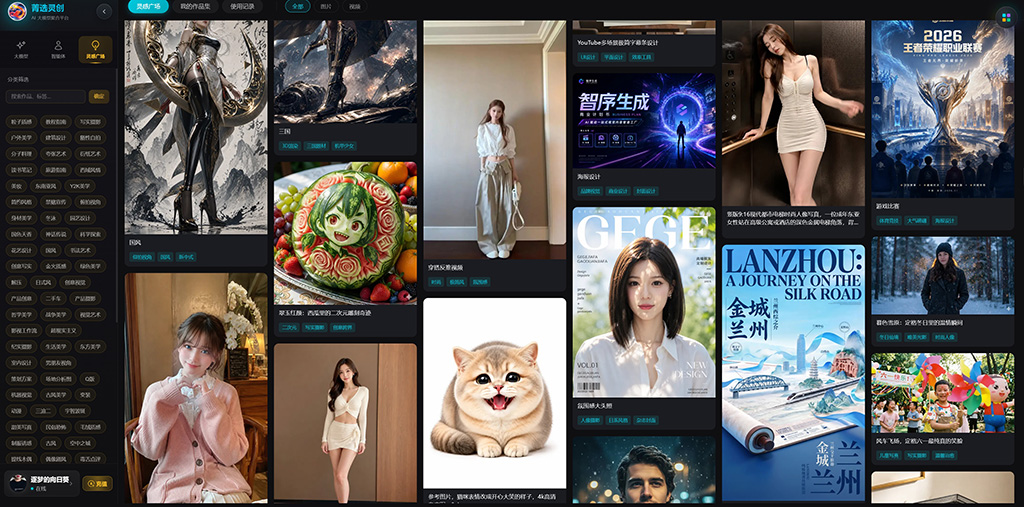 AIGC工业与视觉场景制作案例